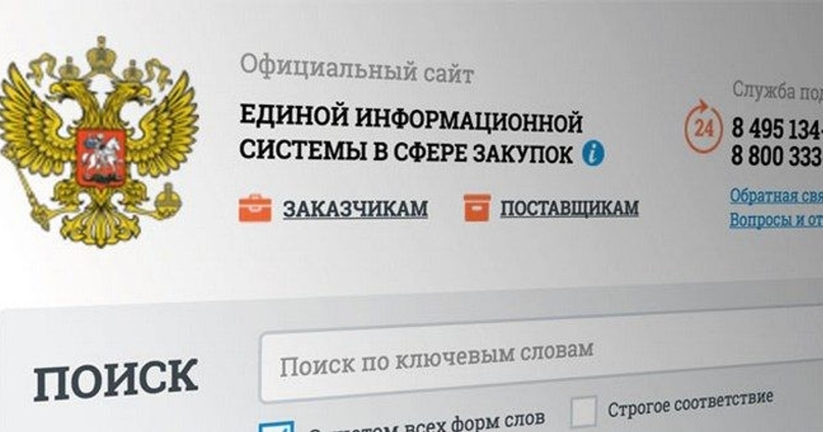Закупки Вологодской Области Официальный Сайт Электронный Магазин