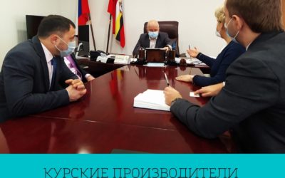 Заместитель губернатора Курской области Сергей Стародубцев провел встречу с представителями электронной торговой площадки Газпромбанка