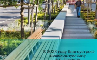 В 2023 году благоустроят пешеходную зону в п. Поныри