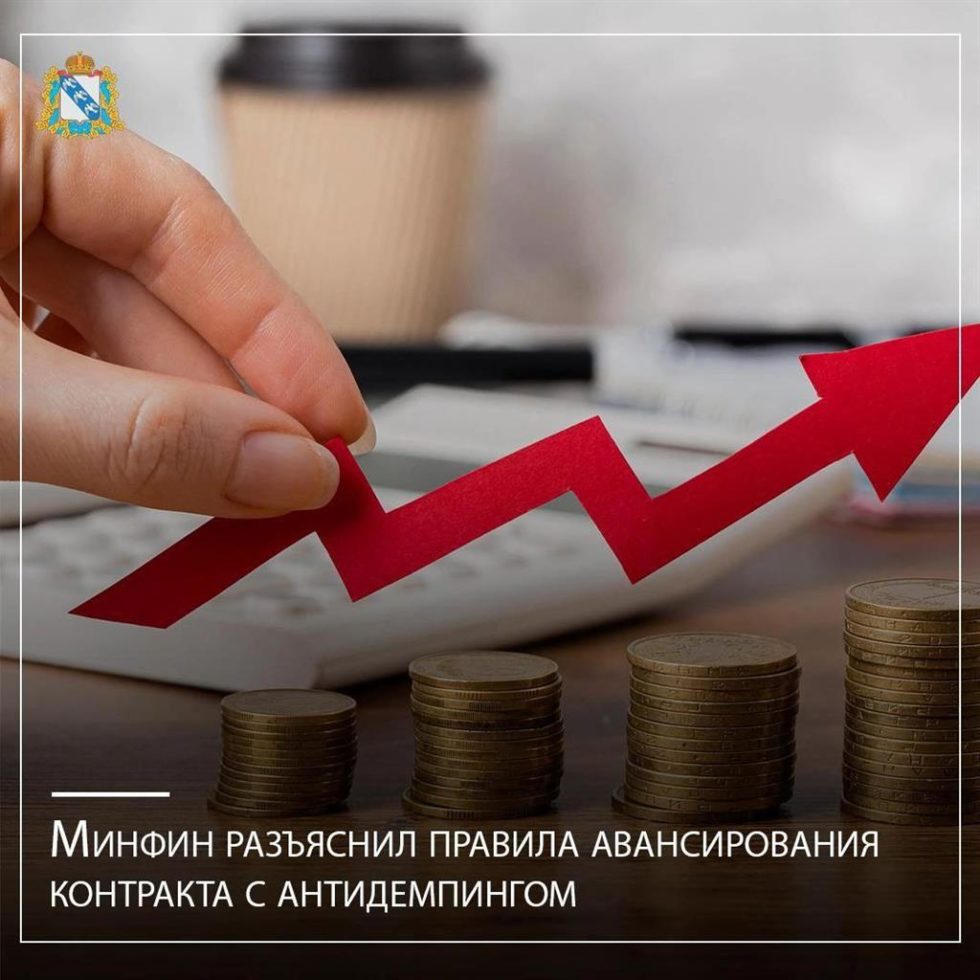 Разъяснения минфина