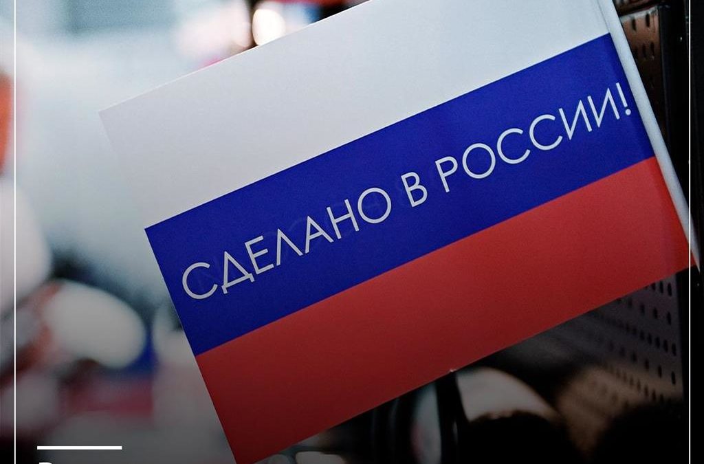 Российским компаниям отдадут приоритет при госзакупках