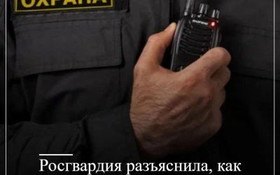 Росгвардия разъяснила, как определять НМЦК при закупке охранных услуг